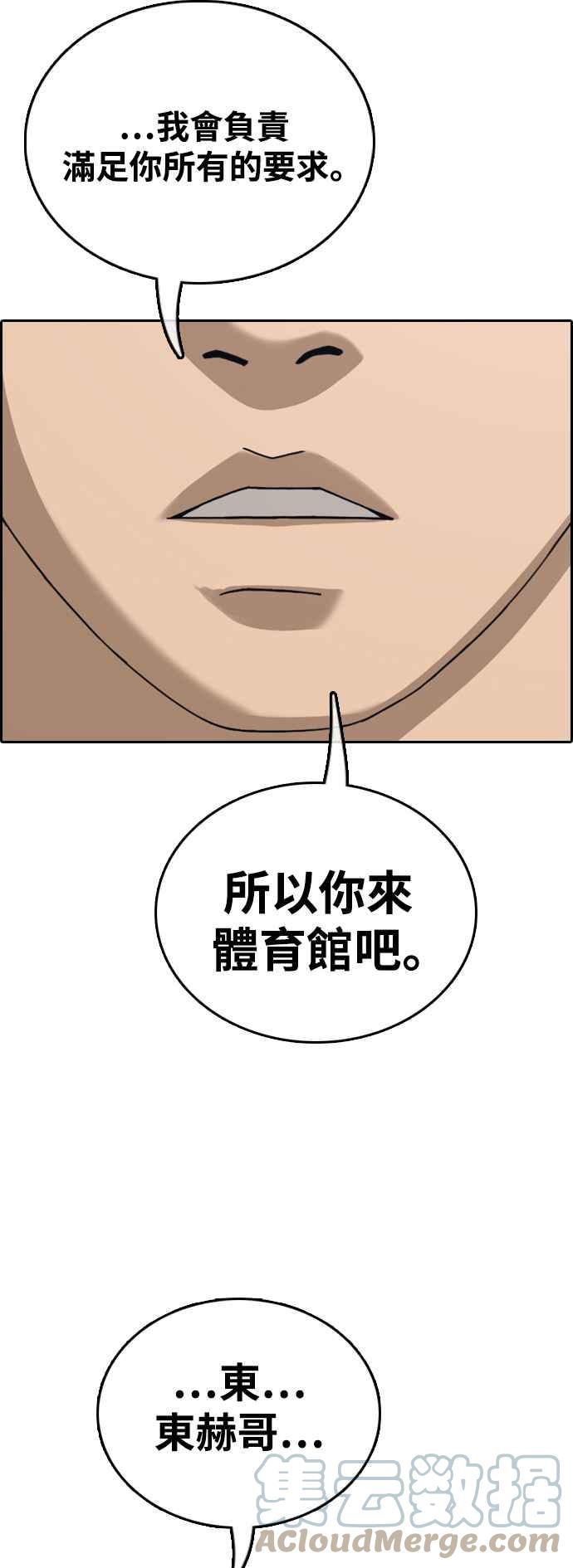 [第417话] 喜欢具夏林的人(5)61