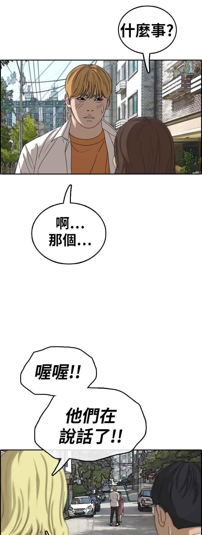 [第357话] 旁观者的记忆(4)25