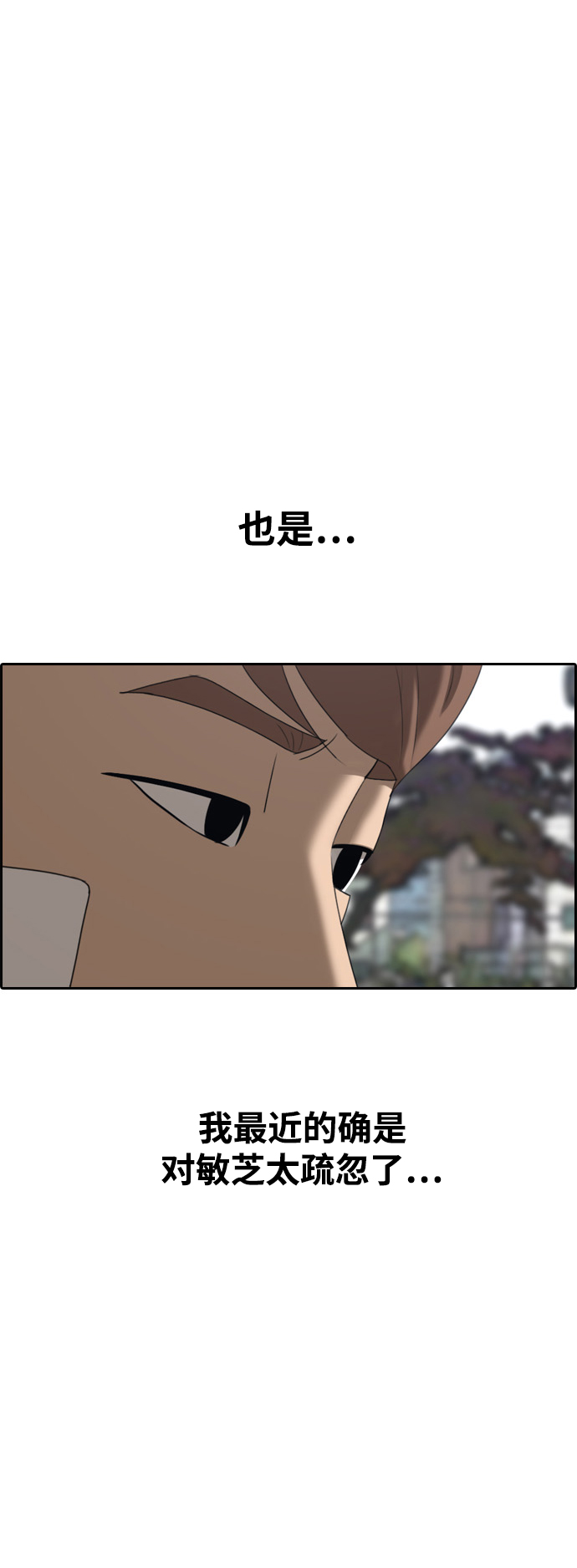 [第409话] 拳击俱乐部赛後（1）23