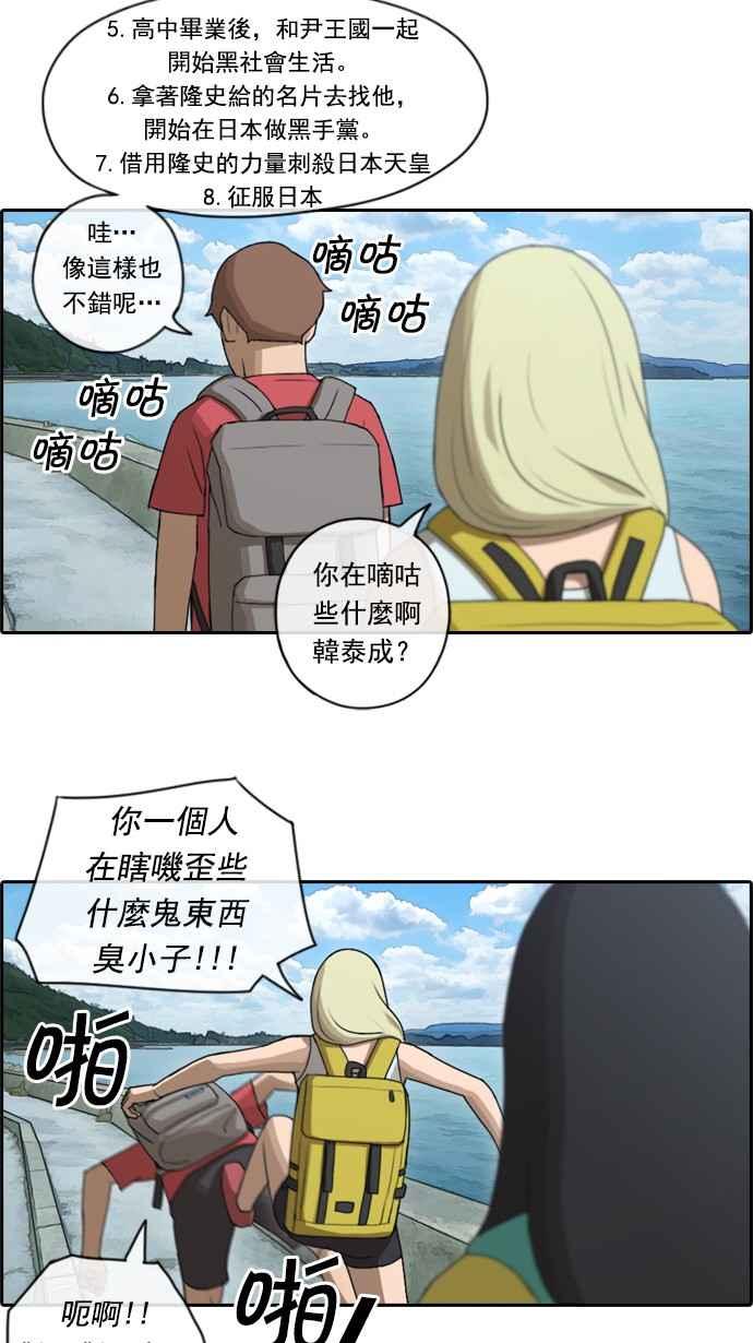 [第79话] 江珠熙跟任载益汇合10