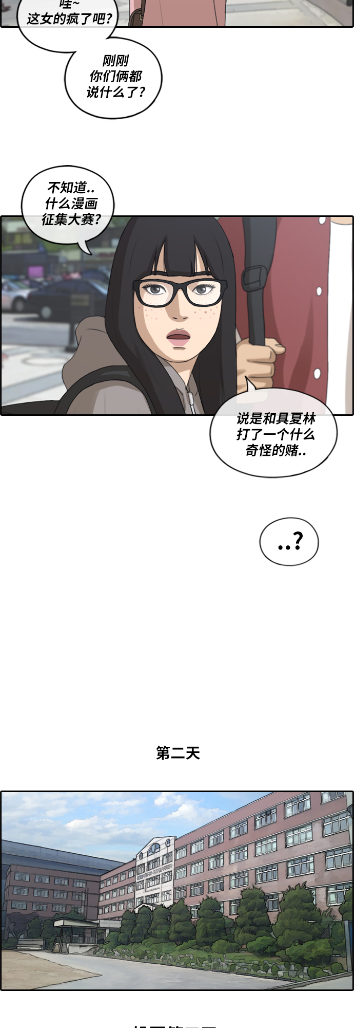 [第175话] 狙击韩泰成17