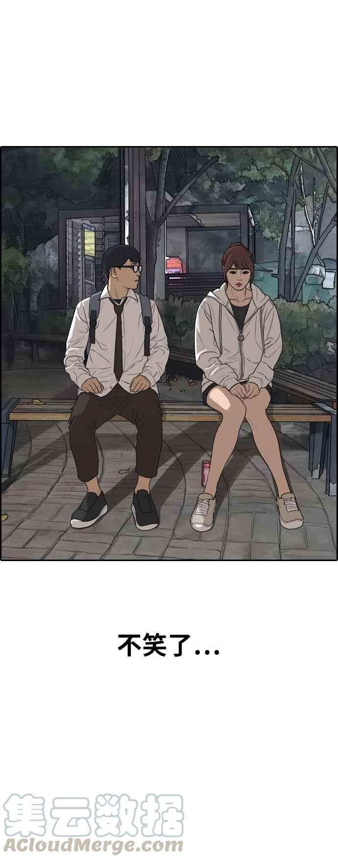 [第301话] 节目结束後 (3)12