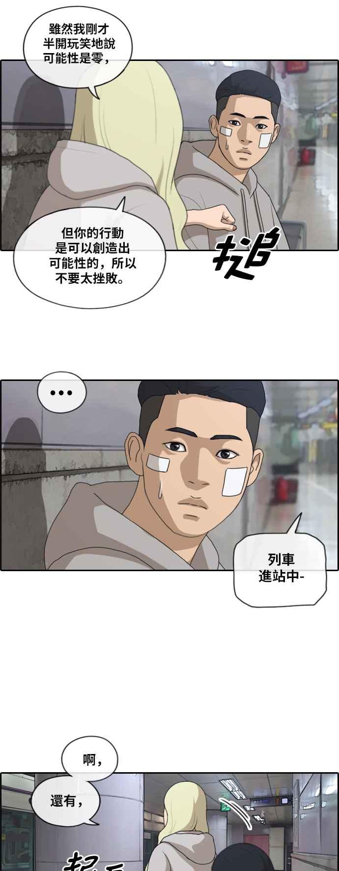 [第159话] 零恋爱经验的男人 (3)17