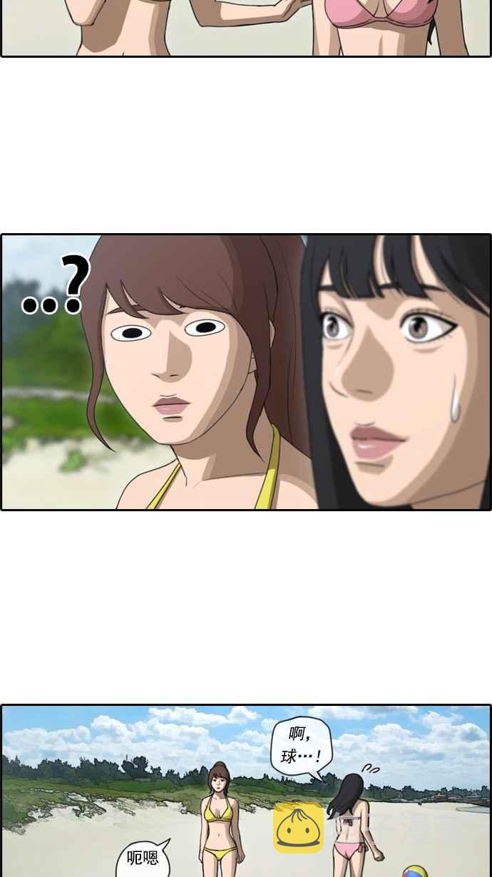 [第80话] 大晚上的对话11