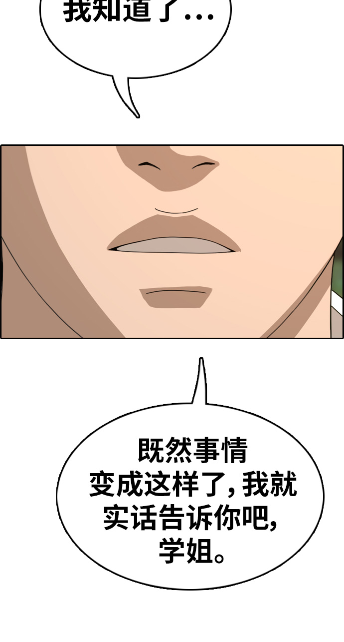 [第328话] 金发男生（4）60