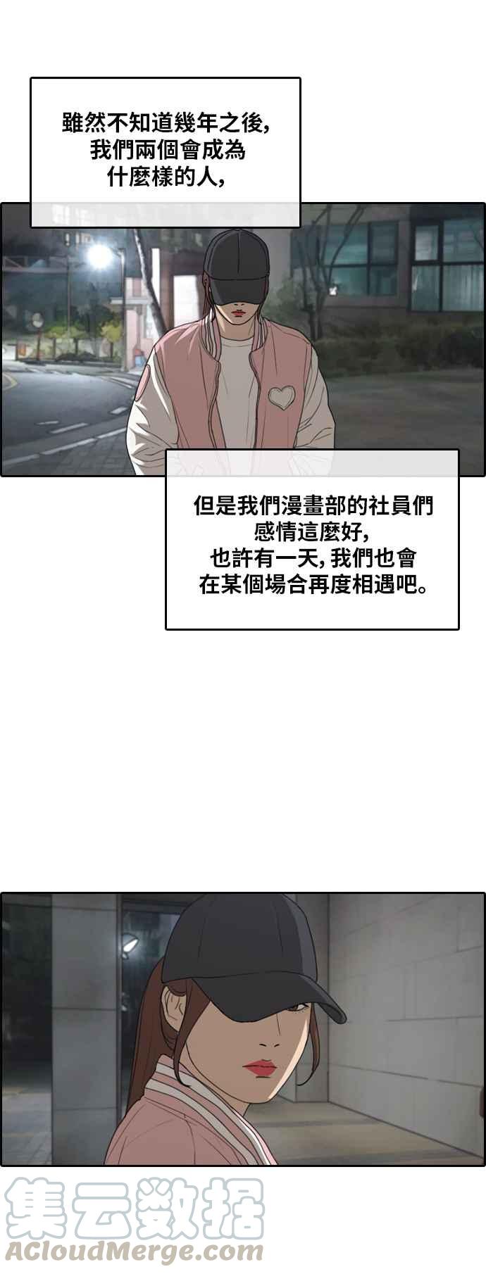 [第306话] 敏芝的生日礼物(1)28