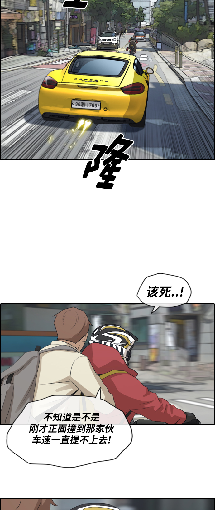 [第181话] 摩托追击战（1）21
