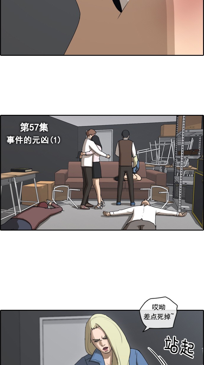[第57话] 事件的元凶（1）3