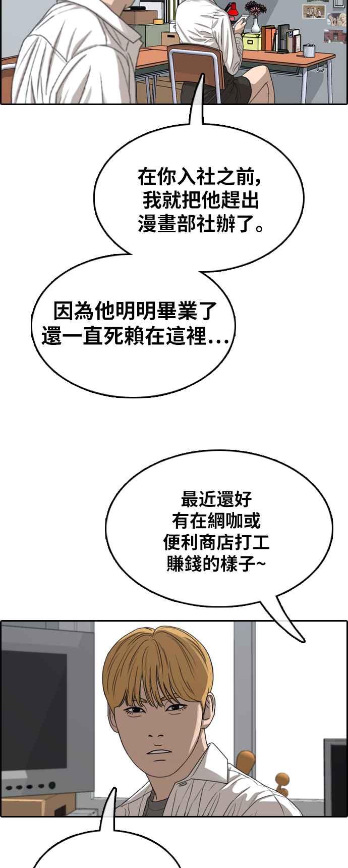 [第351话] 三角关系(2)39