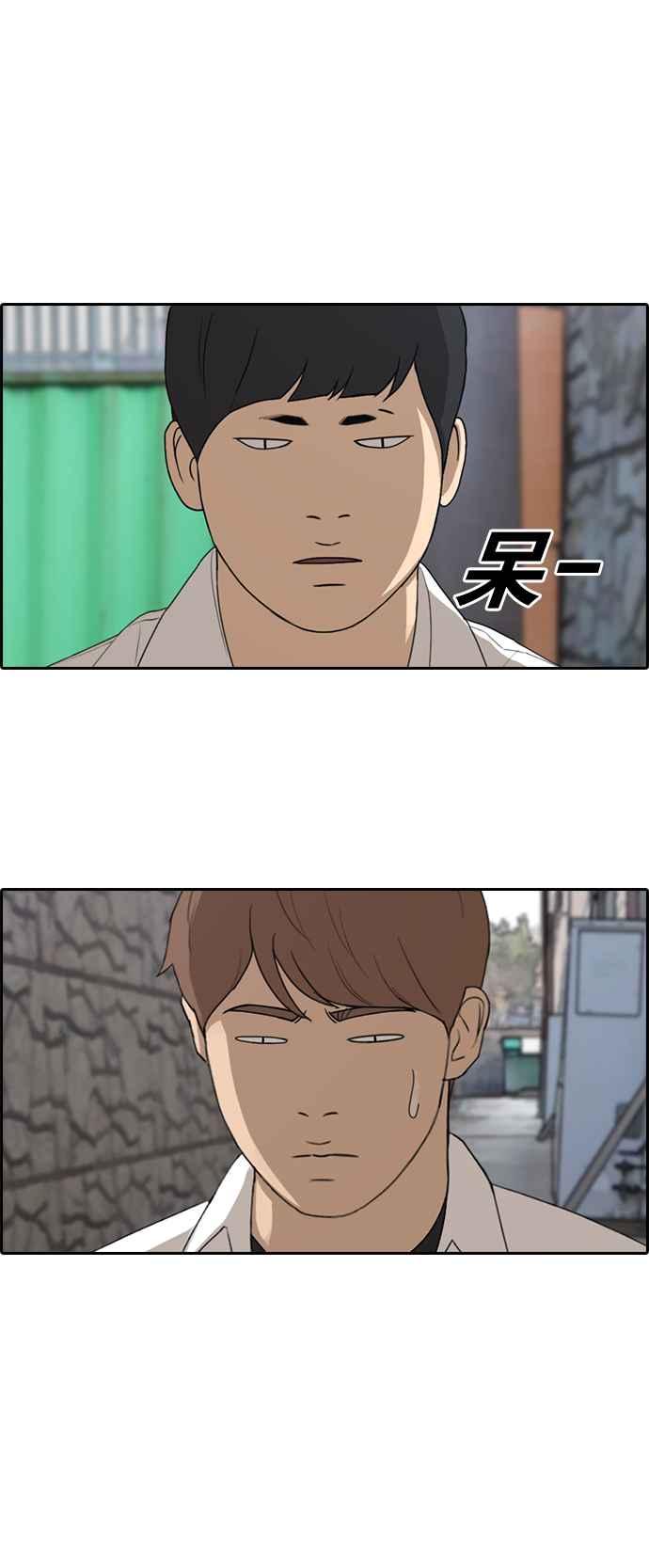 [第310话] 挖角提议 (1)33