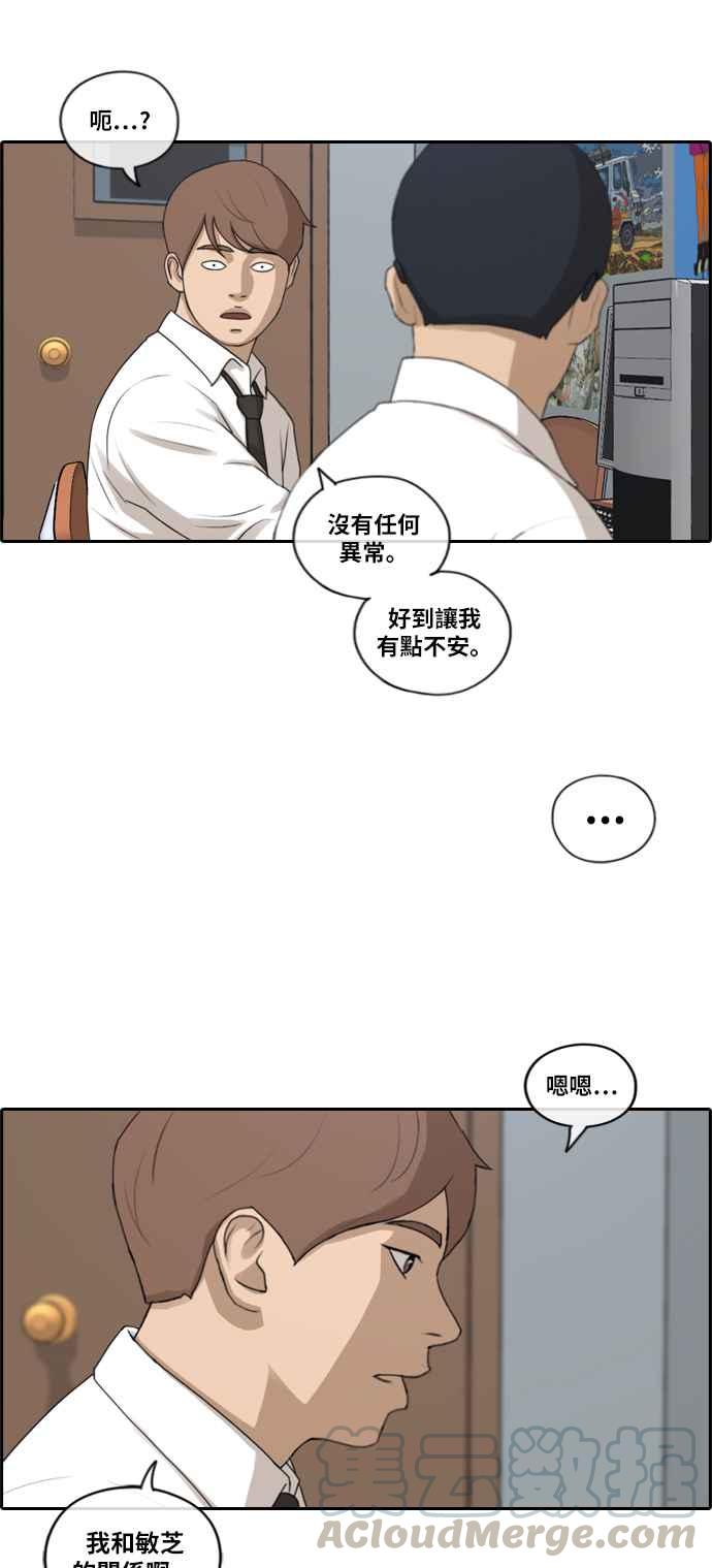 [第192话] 关系21