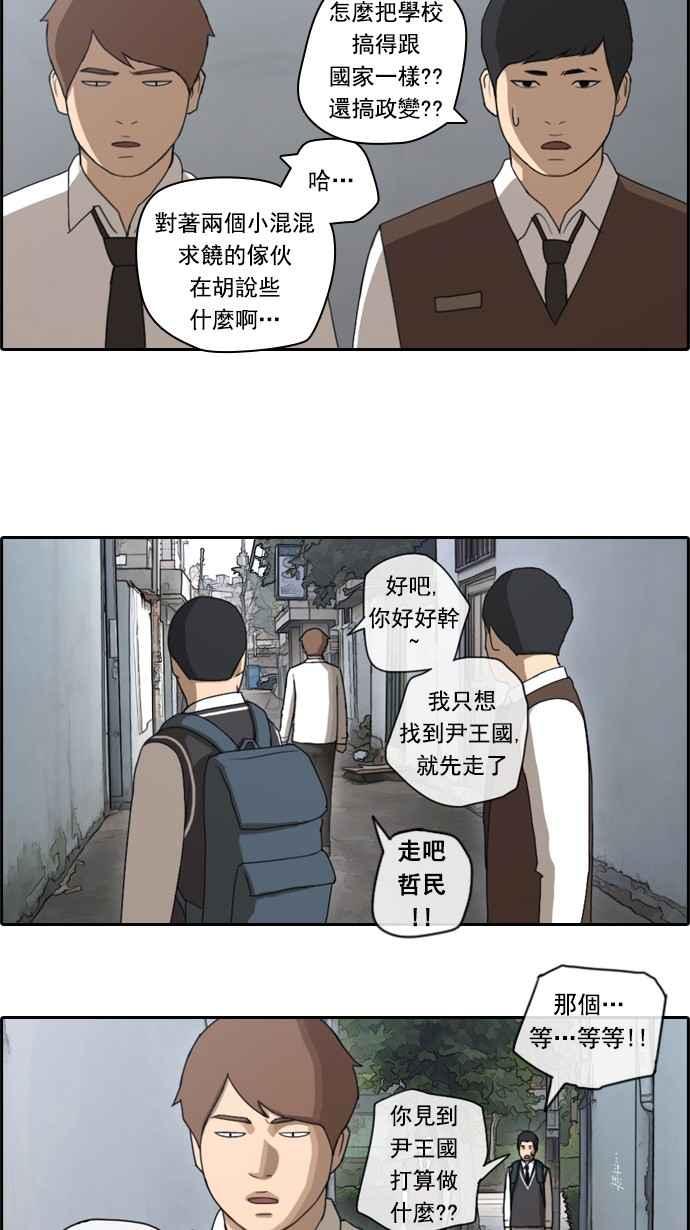 [第49话] 仁川远征队 (2)61