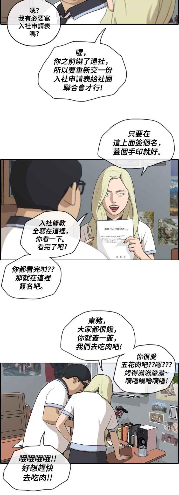 [第129话] 韩泰成的混混养成班 (1)11