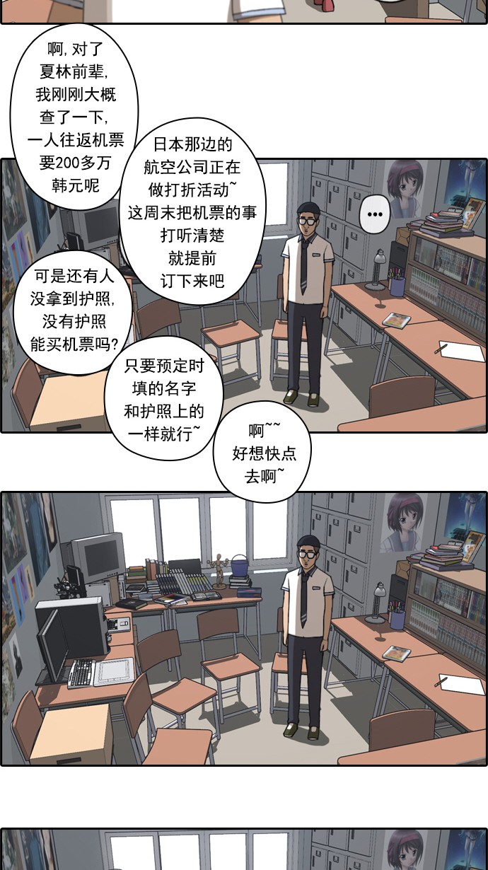 [第63话] 被称作幻想岛屿的地方26