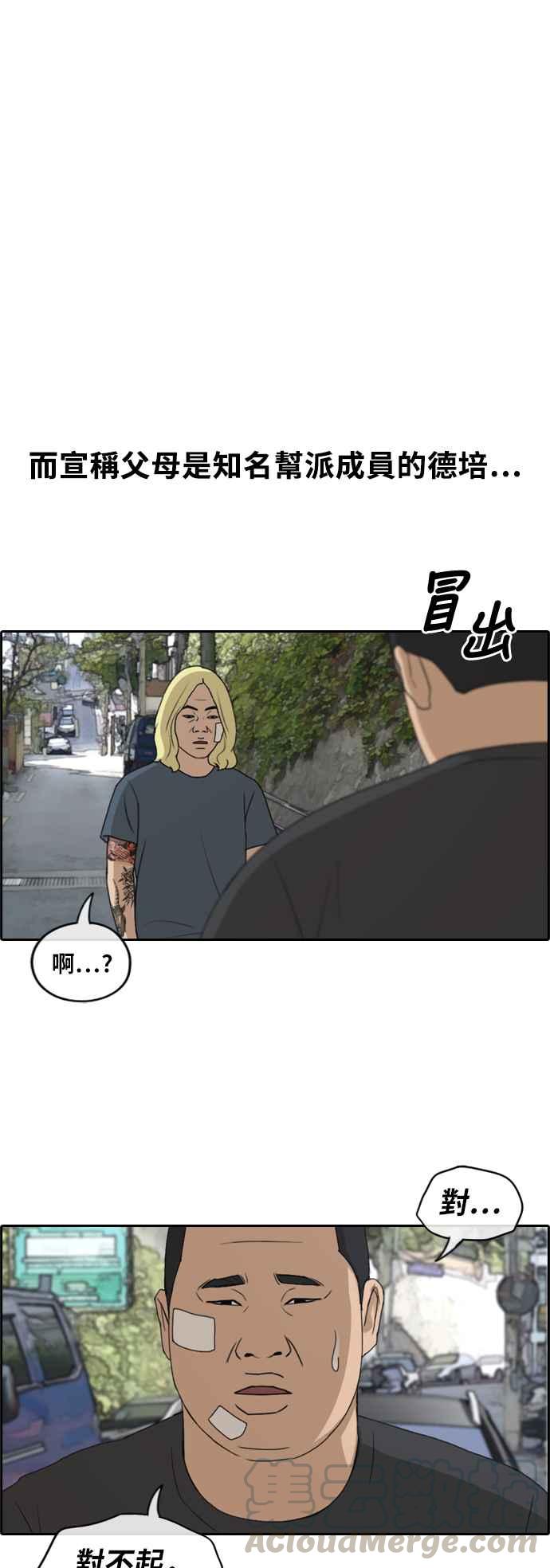 [第227话] 在浩TV (2)24