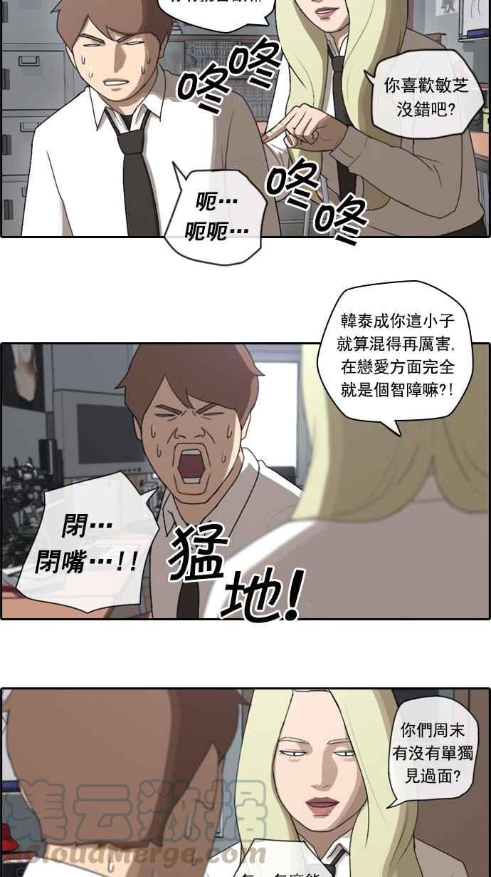[第45话] 第一次约会 (1)6