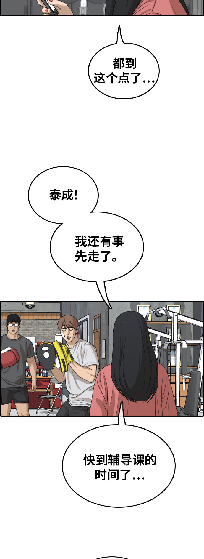 [第314话] 综合格斗（1）61
