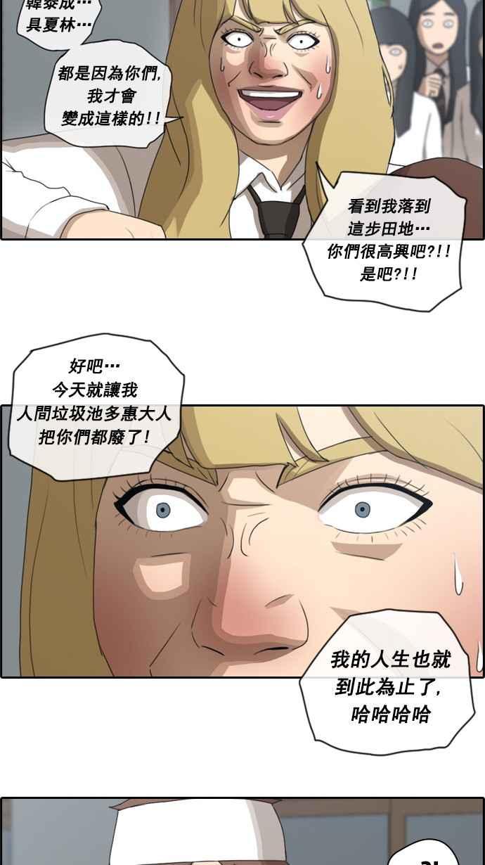 [第58话] 事件元凶 (2)17