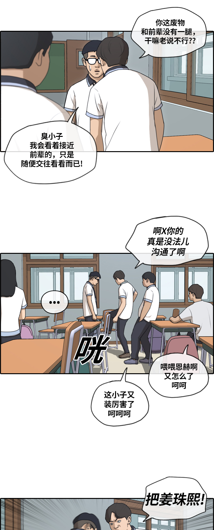 [第132话] 任载益的单相思 (1）26