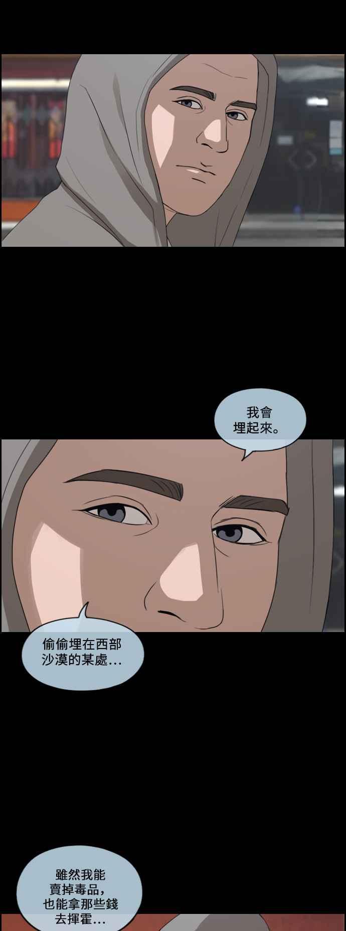 [第211话] 下学期开始 (1)14