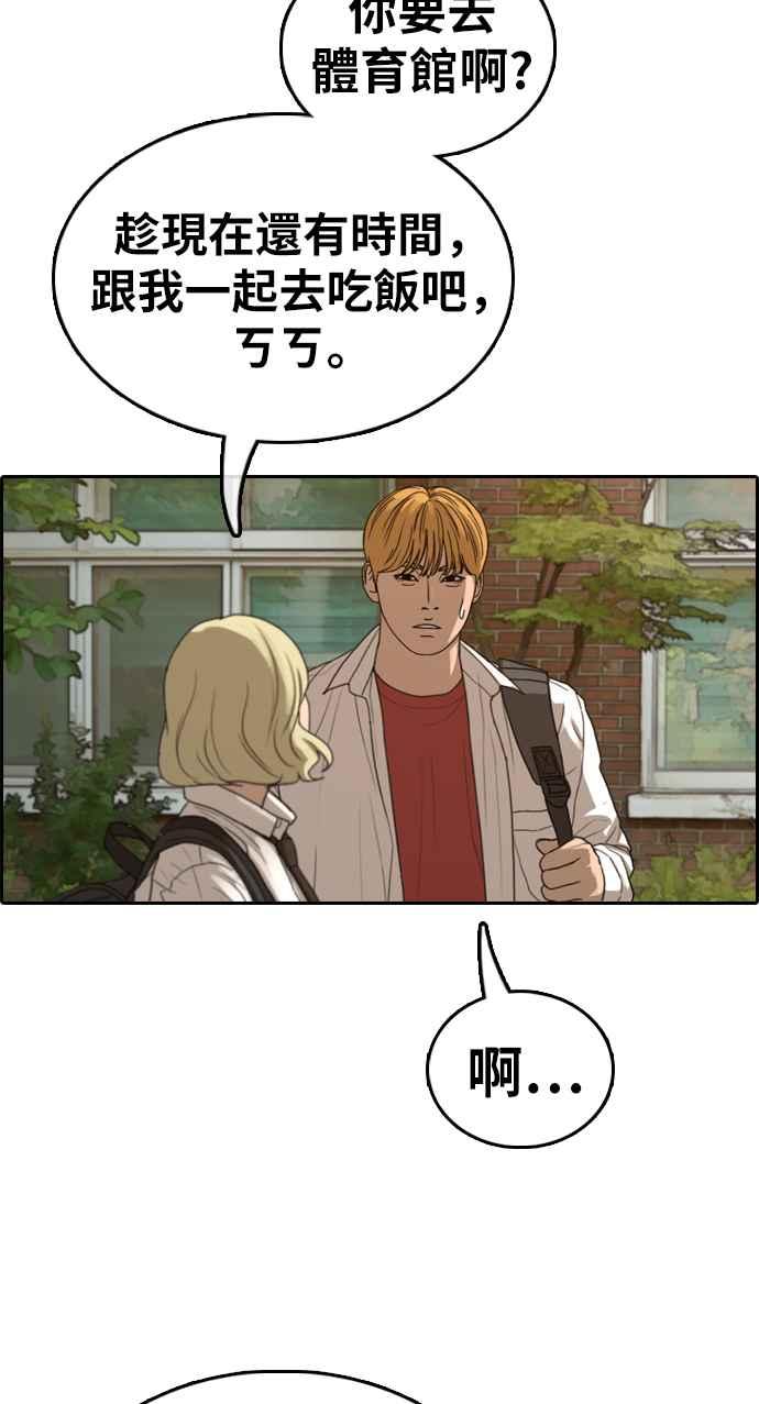 [第353话] 五角关系(4)74