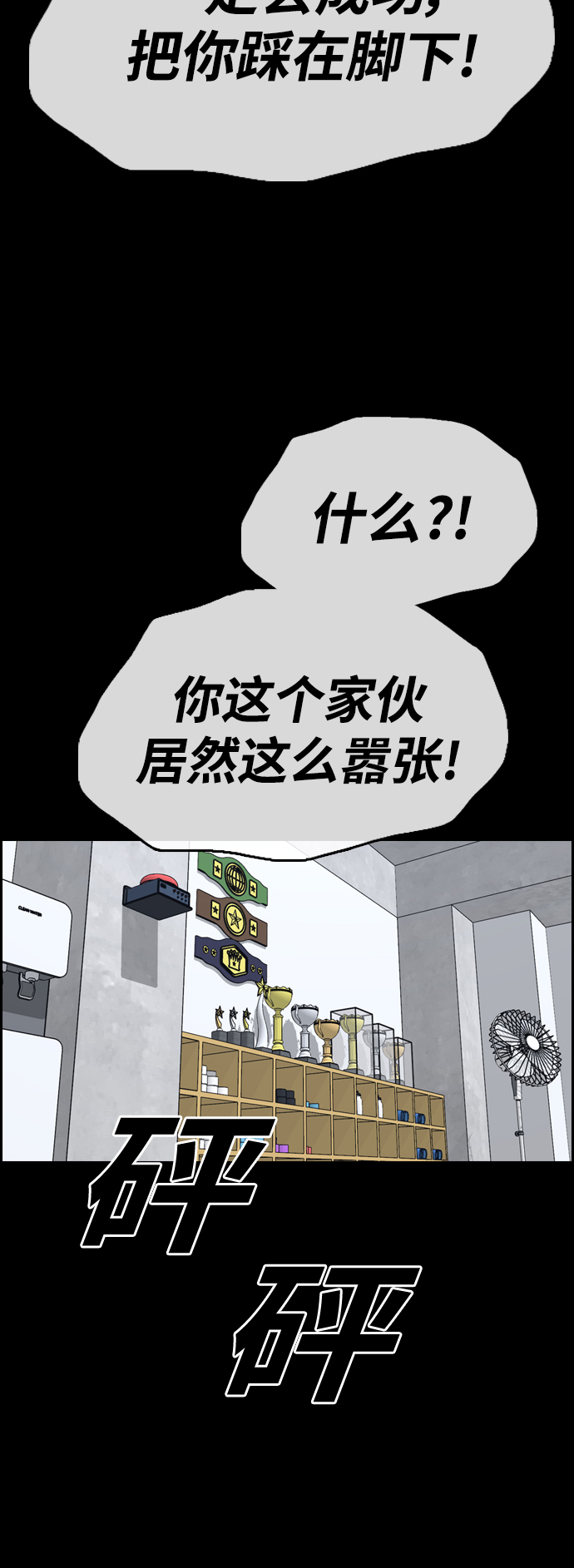 [第439话] 赌上人生的挑战（1）55