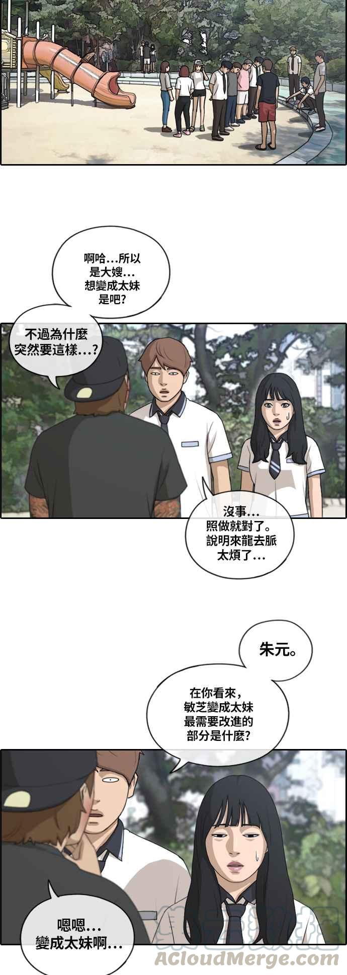 [第130话] 韩泰成的混混养成班 (2)30