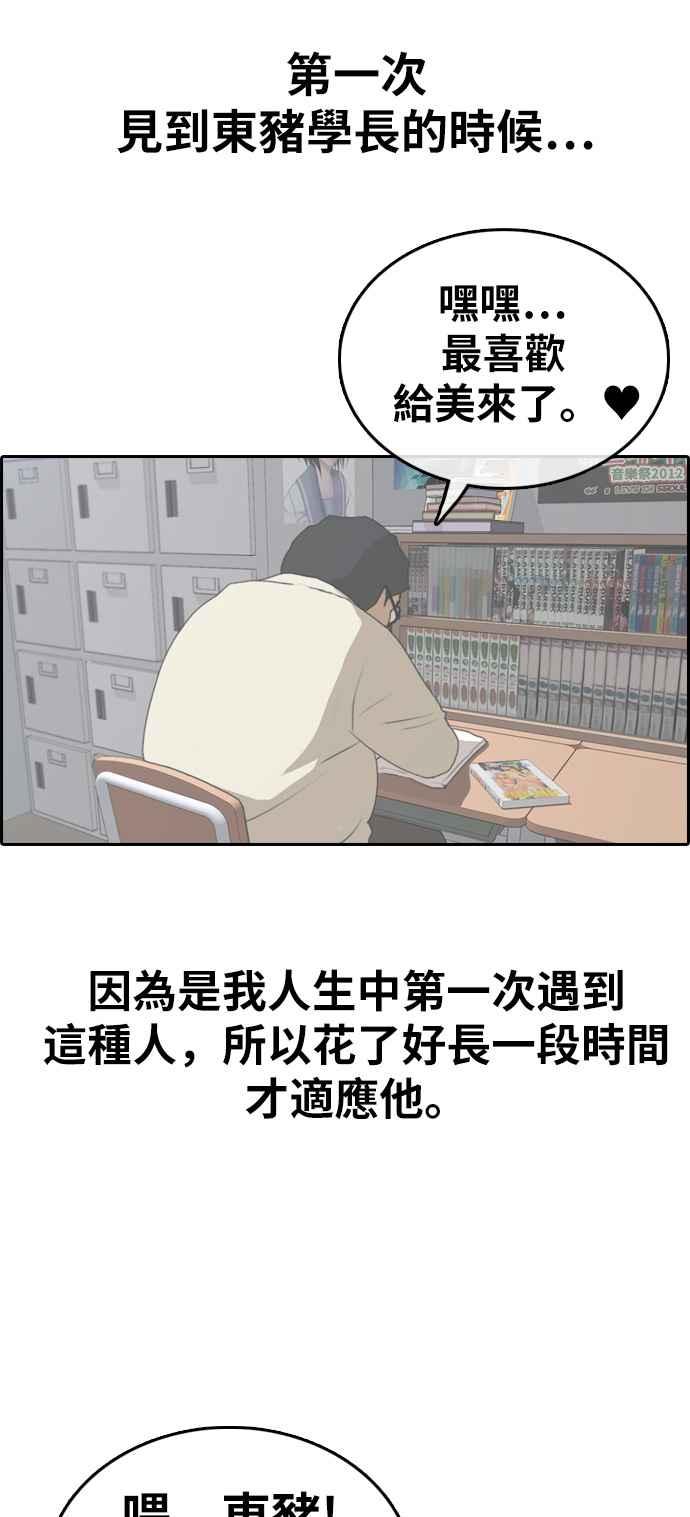 [第324话] 韩泰成VS金英昆54