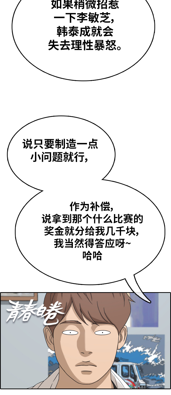 [第342话] 广川学校供餐队长（2）2