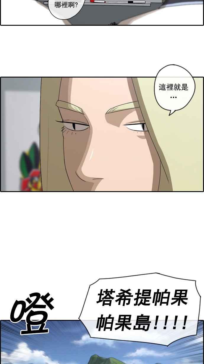 [第63话] 被称作梦幻岛屿的地方19
