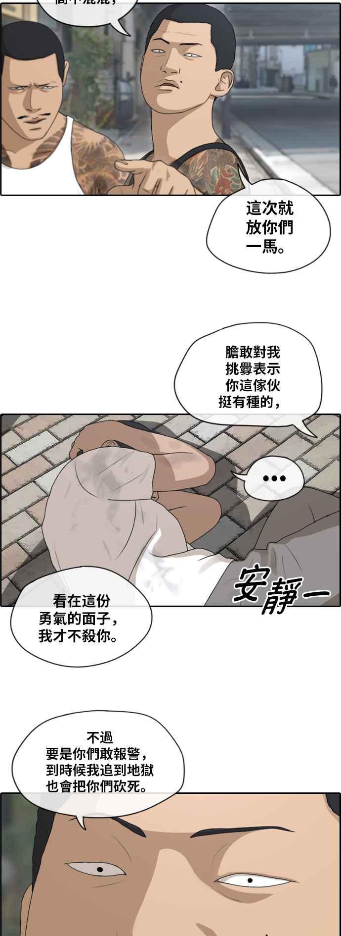 [第122话] 被黑道带走20