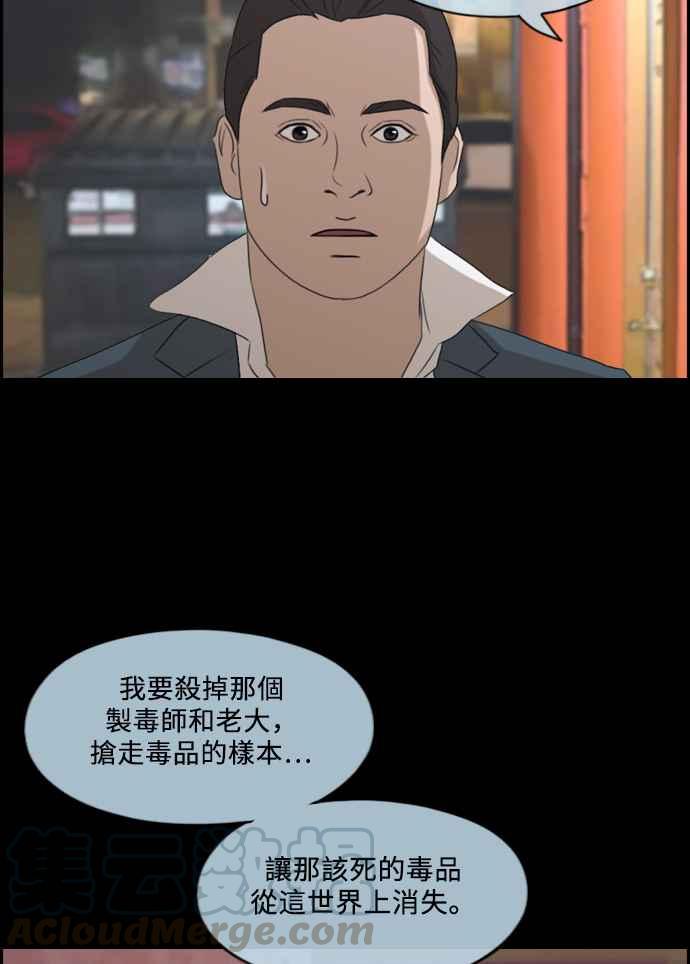 [第206话] 夏林发生的事 (3)39