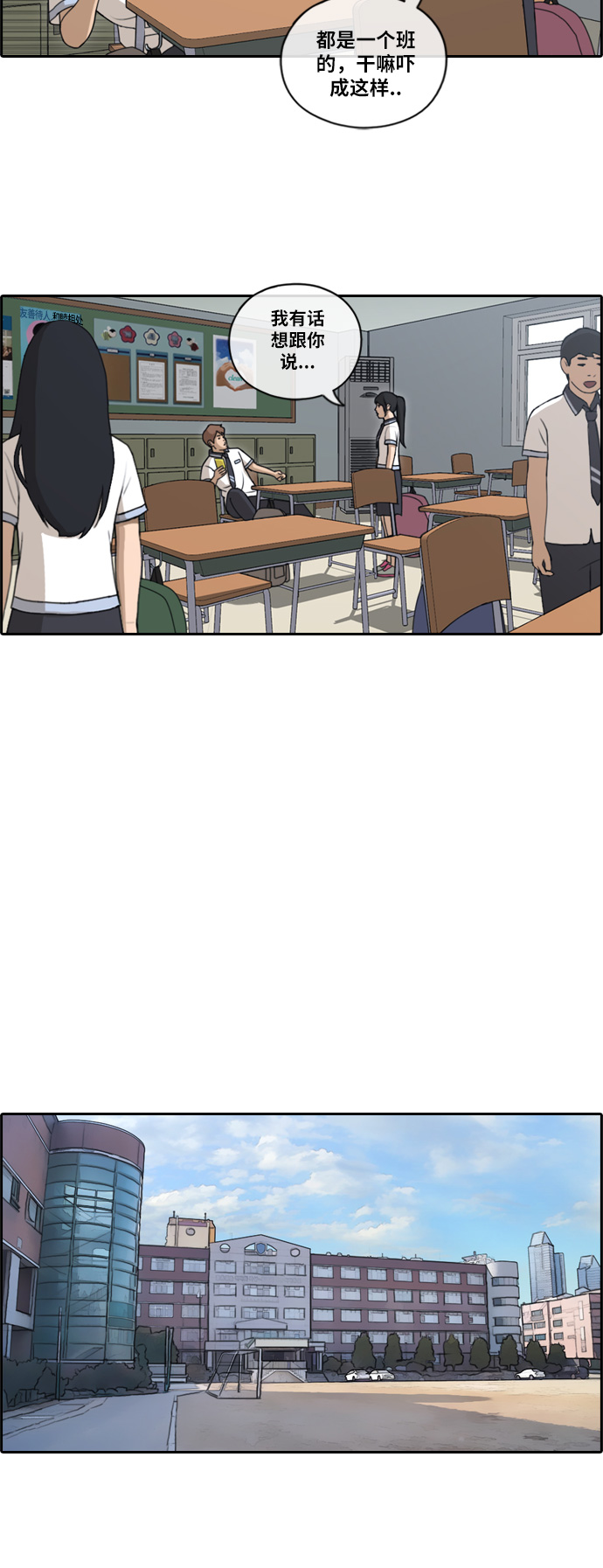 [第111话] 姜珠熙独特的爱好10