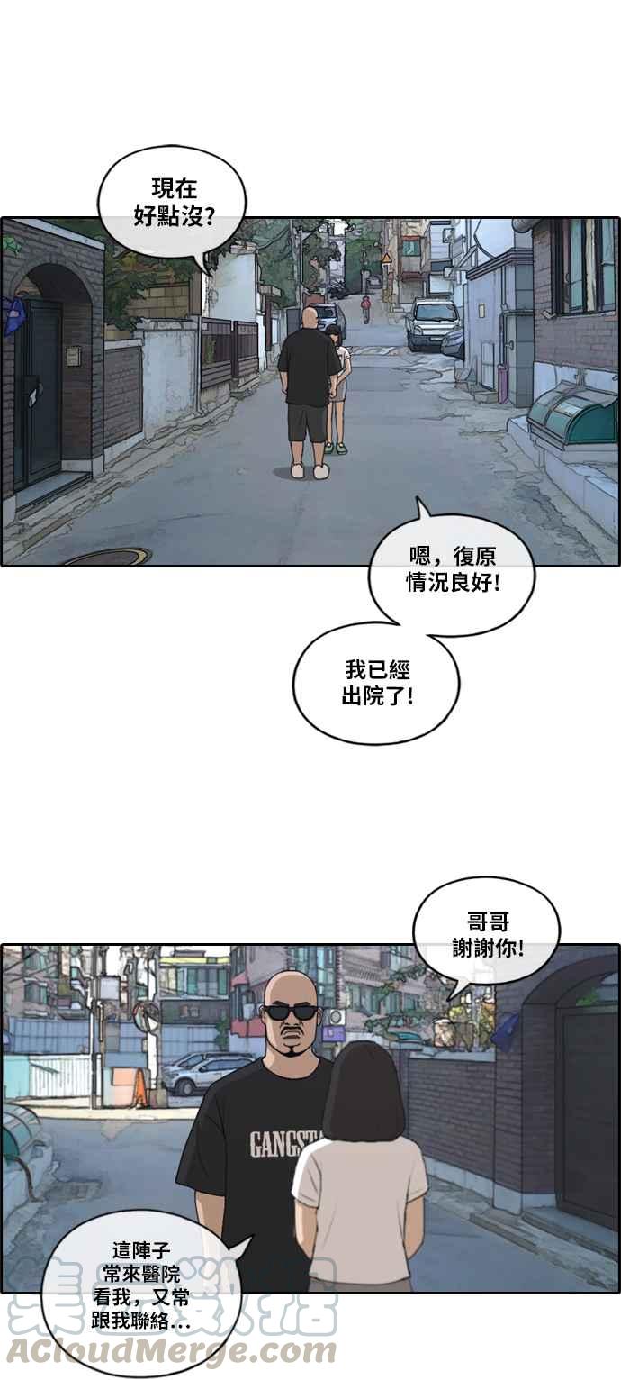 [第199话] 德镇和国中少女 (4)16