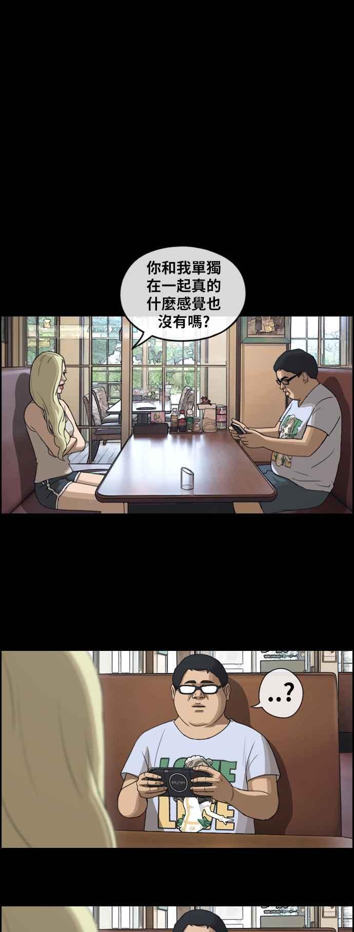 [第261话] 东猪和珠熙的毕业典礼77