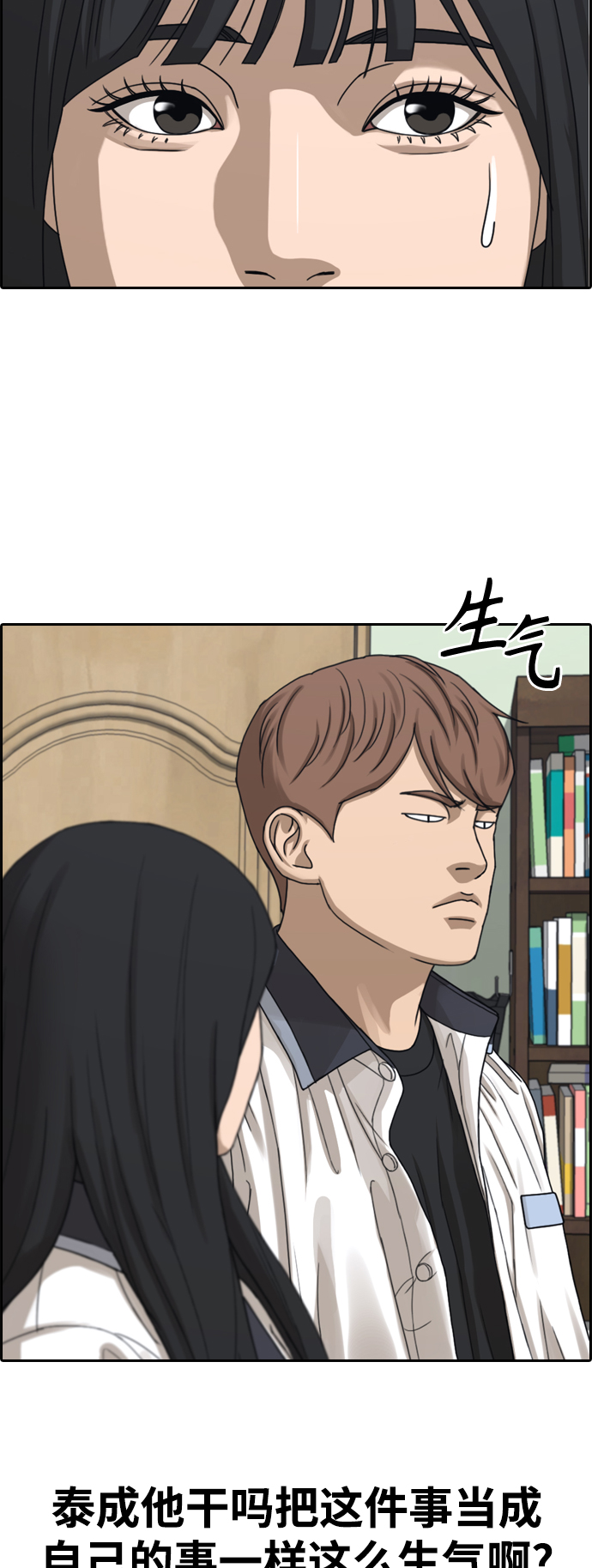 [第425话] 分开的原因（3）27