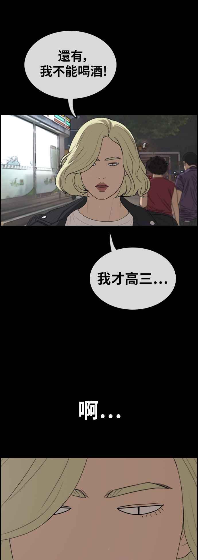 [第319话] 特重量级东猪 (1)31