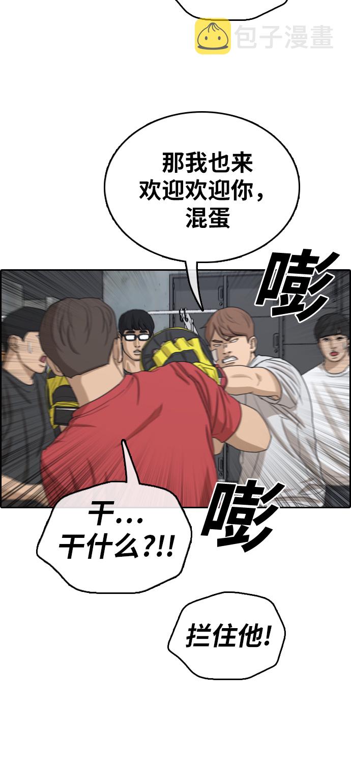 [第315话] 综合格斗（2）25