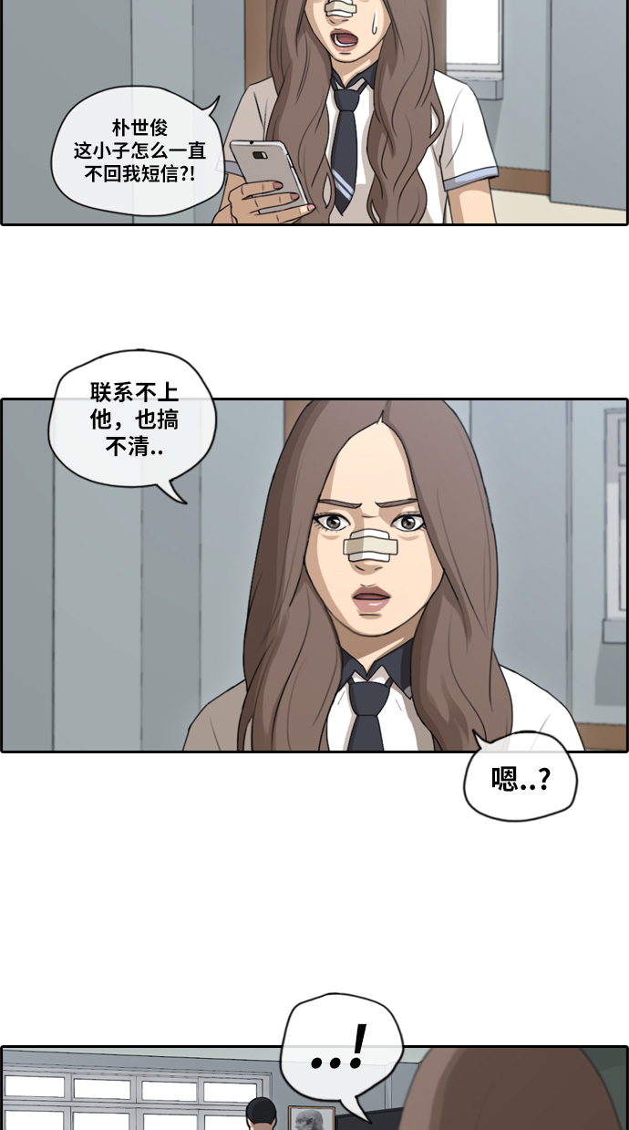 [第113话] 背叛的朴世俊22