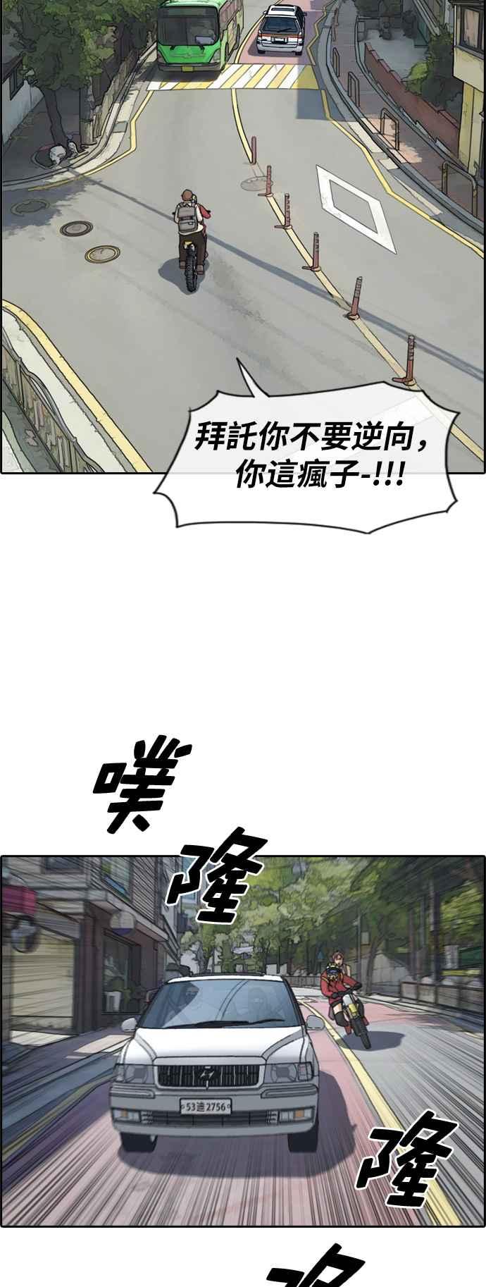 [第181话] 摩托车追击战 (1)14