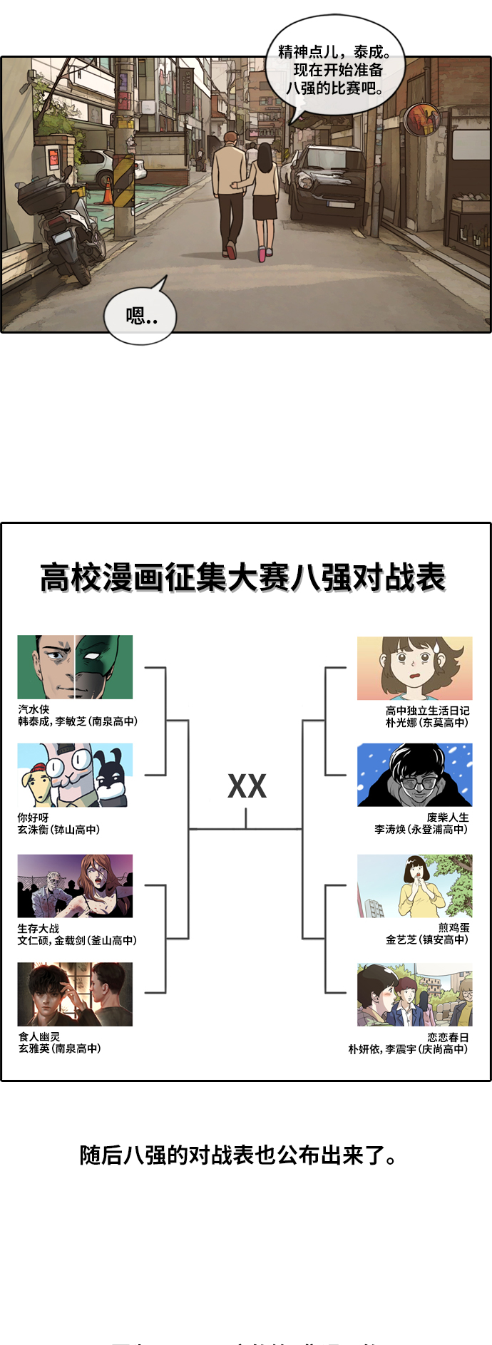[第177话] 狙击玄雅英14