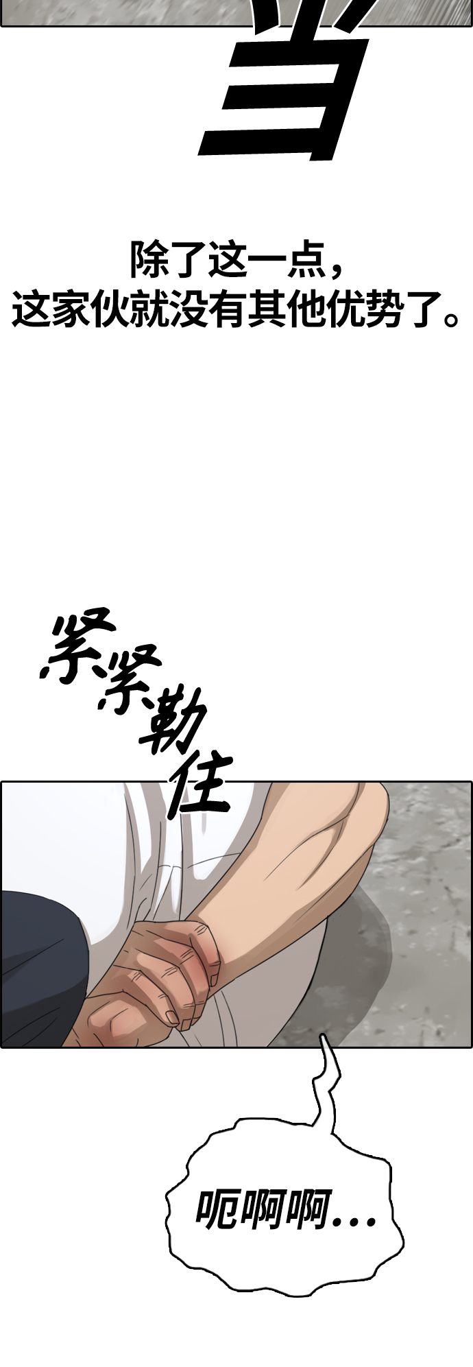 [第386话] 子俊集团（6）38