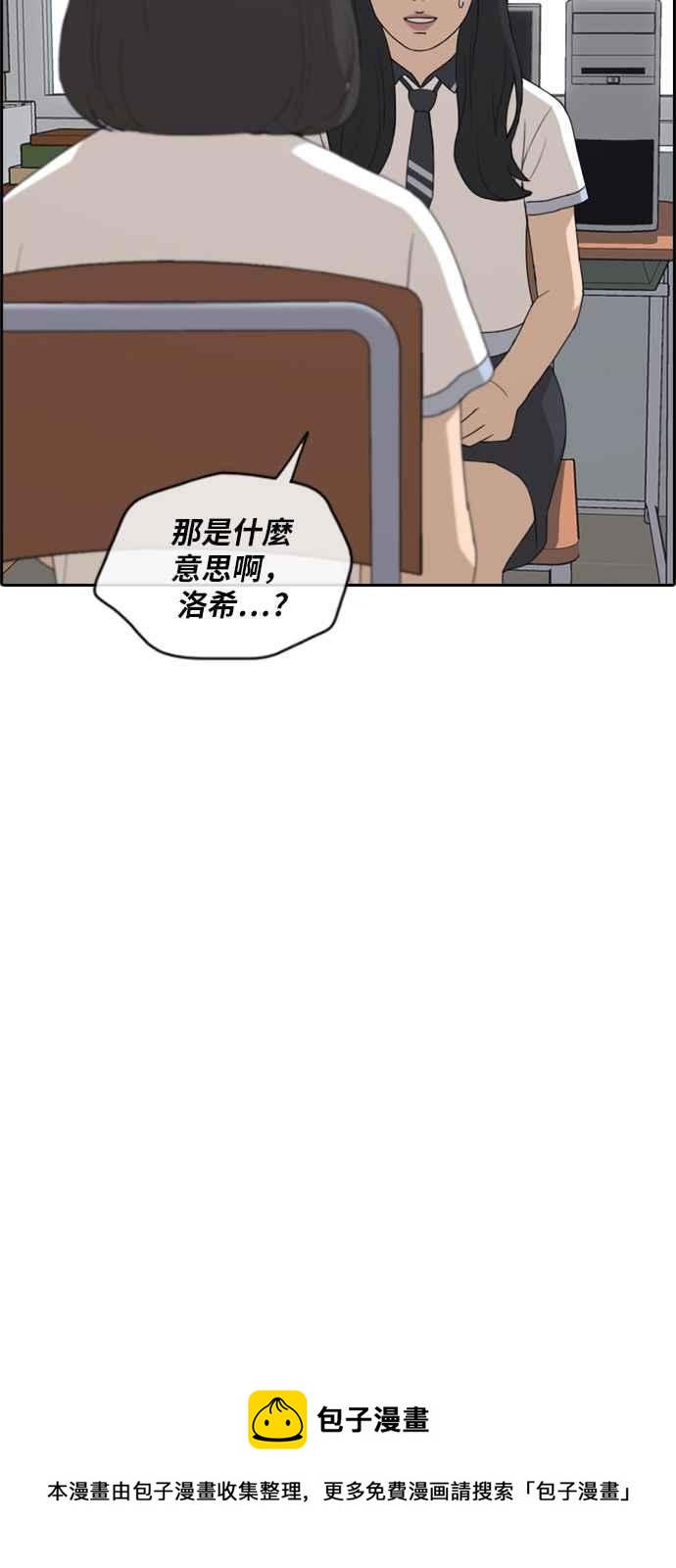 [第217话] 洛希的幕後故事 (1)74