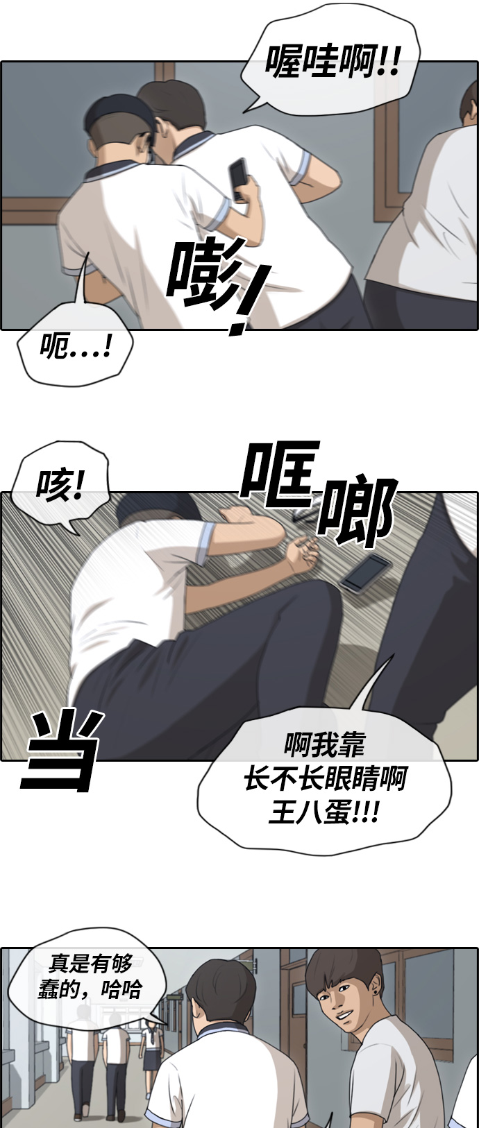 [第134话] 修学旅行 (1）8