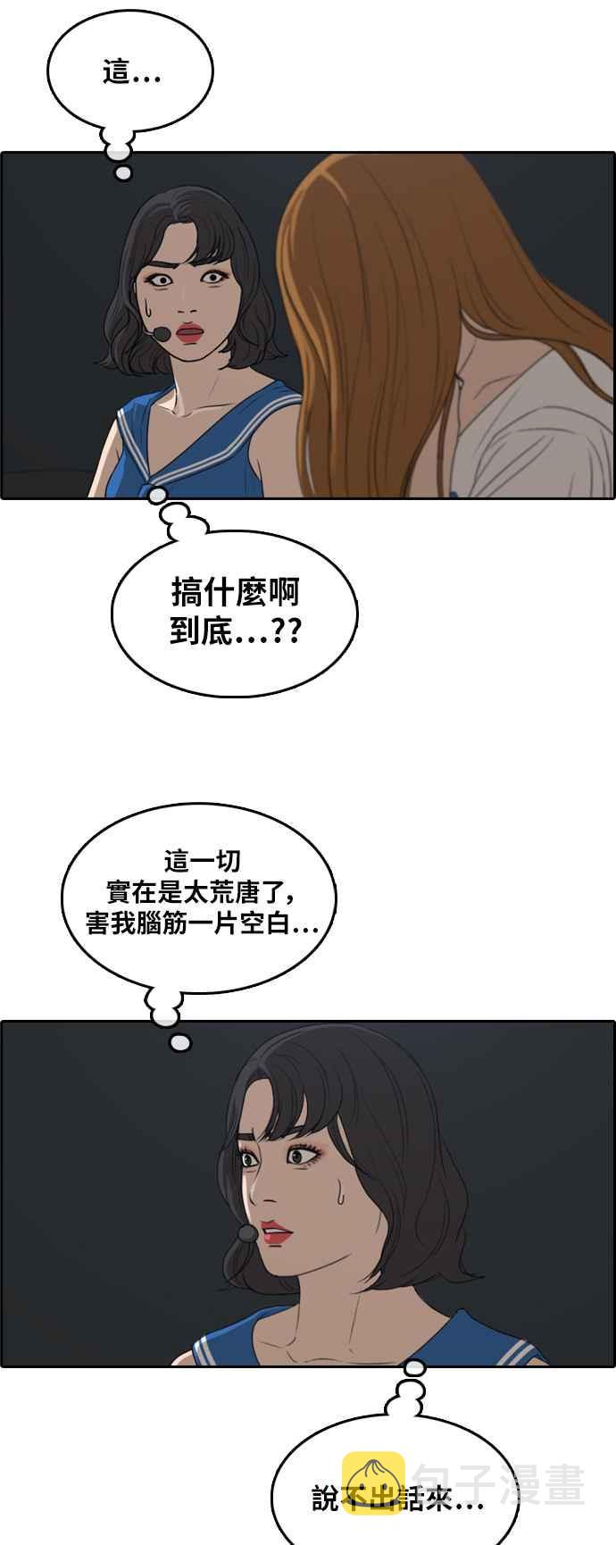 [第292话] 偶像生存节目(6)19