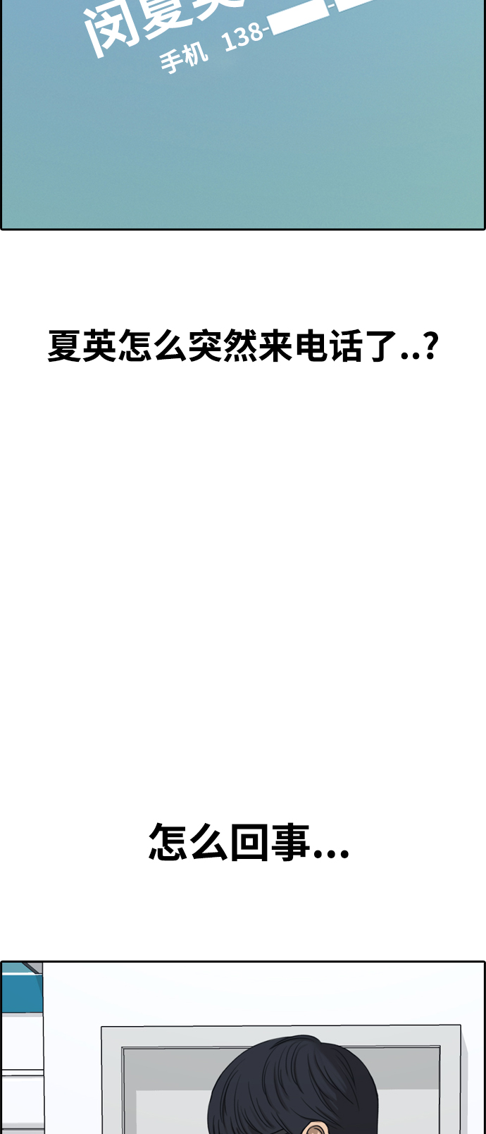 [第434话] 复合（4）71