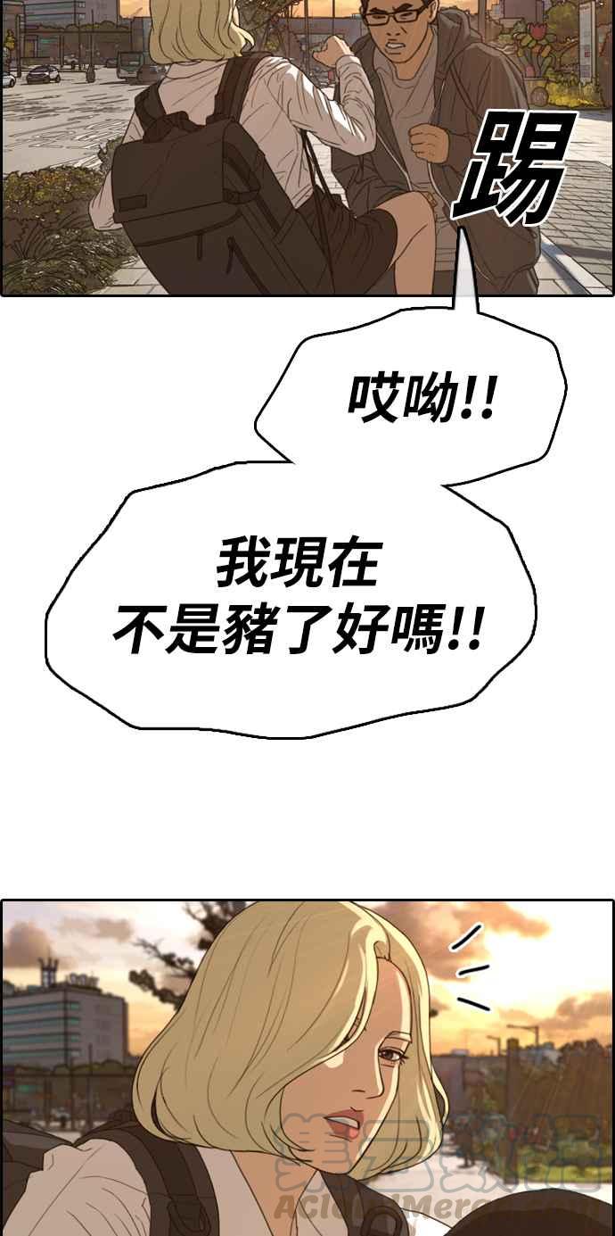[第352话] 三角关系(3)8