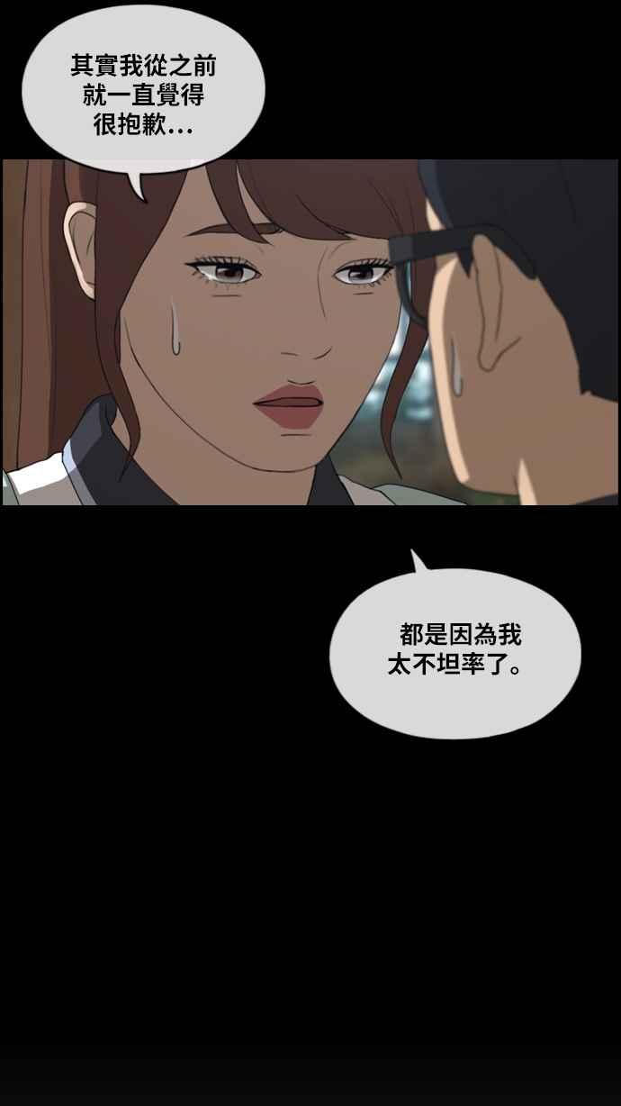 [第301话] 节目结束後 (3)65