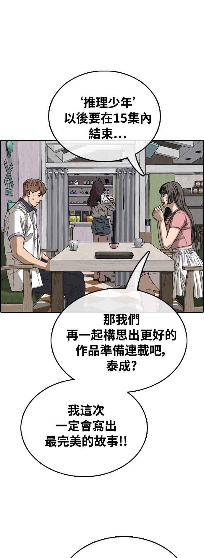 [第411话] 从拳击俱乐部回来後(3)65