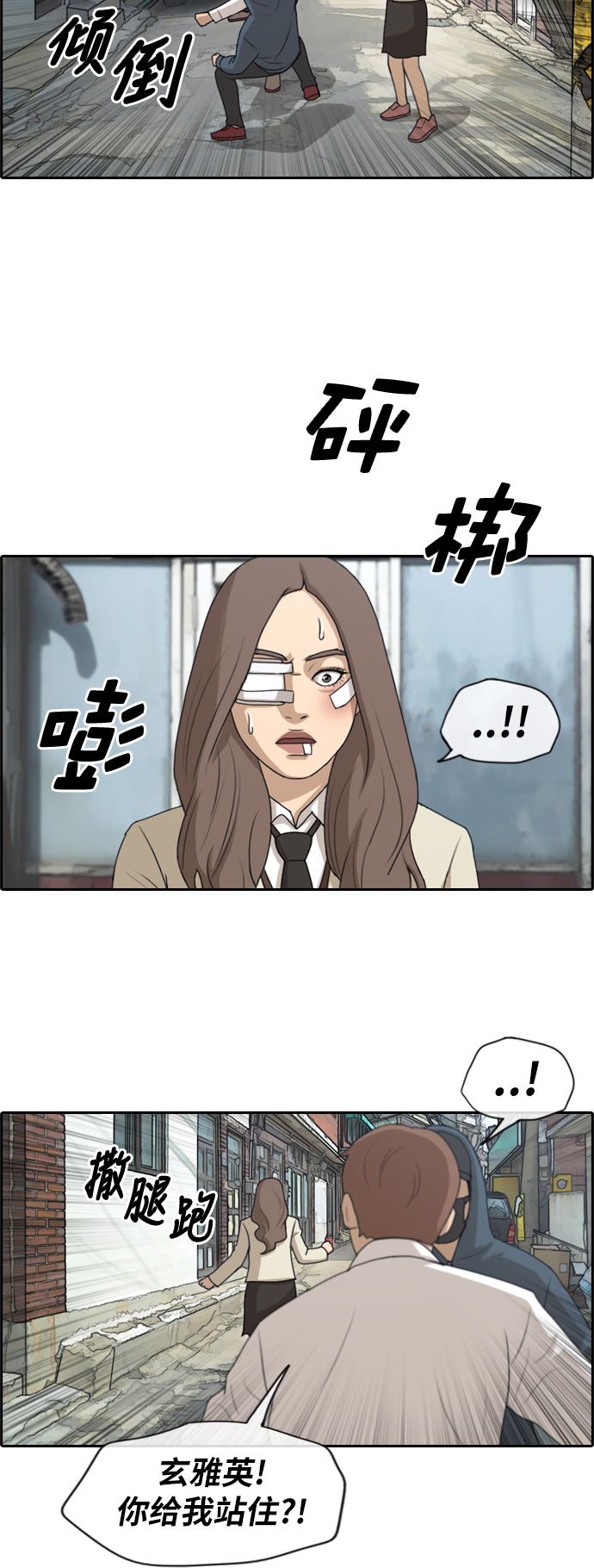 [第189话] 韩泰成vs打手8